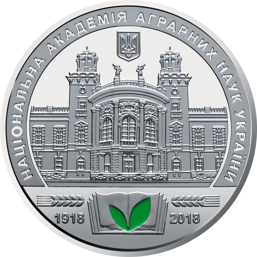 Медаль «100 років Національній академії аграрних наук України» Пам'ятні медалі НБУ Медаль «100 років Національній академії аграрних наук України» Пам'ятні медалі НБУ