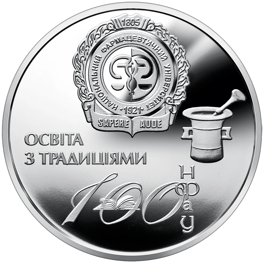 Медаль «100 років Національному фармацевтичному університету» Пам'ятні медалі НБУ