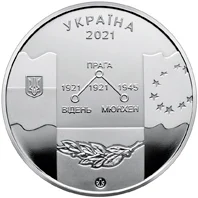 Медаль «100 років Українському вільному університету» Пам'ятні медалі НБУ