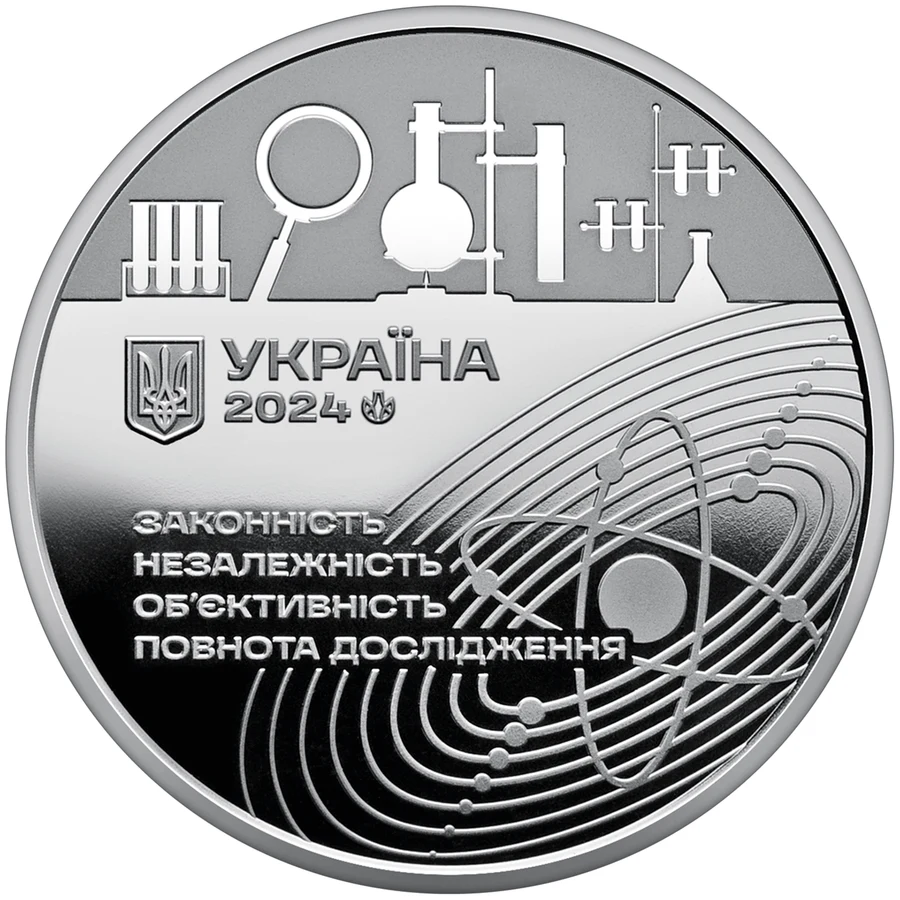 Медаль «110 років Одеському науково-дослідному інституту судових експертиз» Пам'ятні медалі НБУ