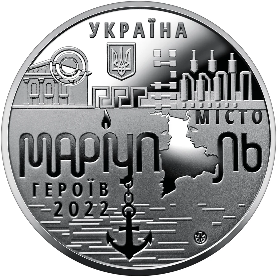 Медаль «Місто героїв - Маріуполь» Пам'ятні медалі НБУ