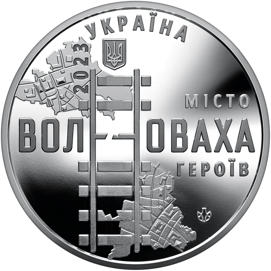 Медаль «Місто героїв - Волноваха» Пам'ятні медалі НБУ