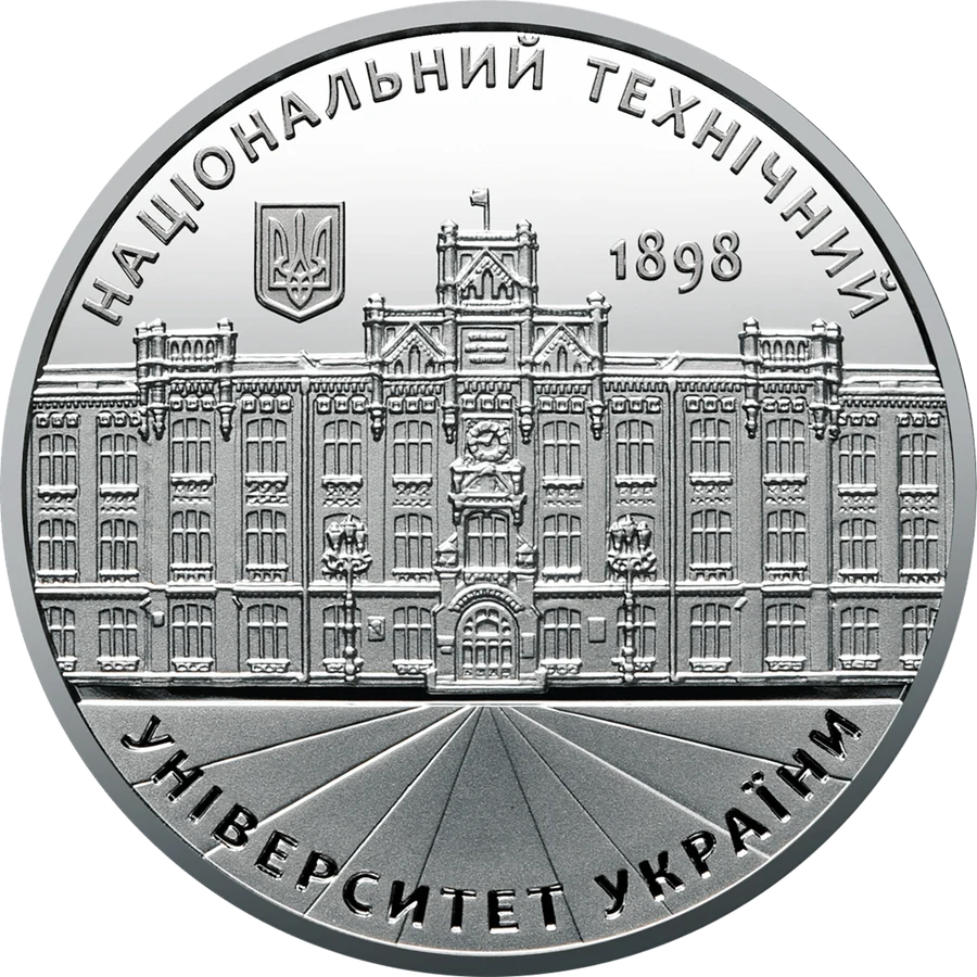 Медаль «Національний технічний університет України Київський політехнічний інститут імені Ігоря Сікорського» Пам'ятні медалі НБУ Медаль «Національний технічний університет України Київський політехнічний інститут імені Ігоря Сікорського» Пам'ятні медалі НБУ