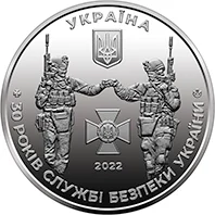 Медаль «Служба безпеки України» Пам'ятні медалі НБУ