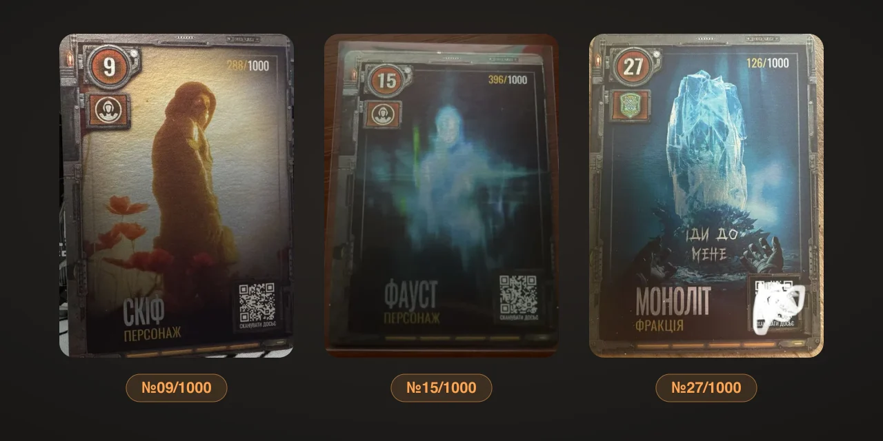 Друга хвиля S.T.A.L.K.E.R. 2 × АТБ: лімітки по 1 000 екземплярів і ціни до 100 000 грн