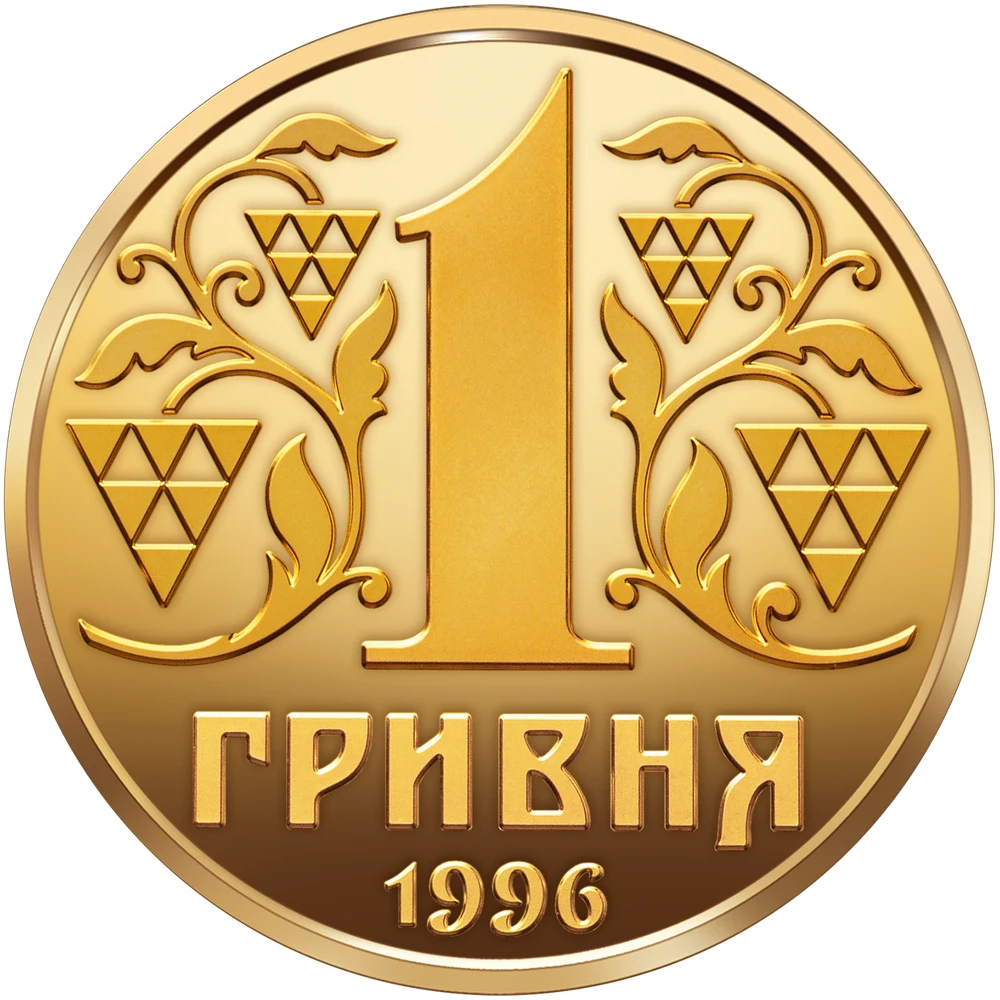 Реверс монети: дизайн першої обігової гривні 1996 року