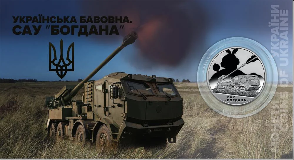 Сувенірне паковання монети «Українська бавовна. САУ „Богдана“» — лицьовий бік