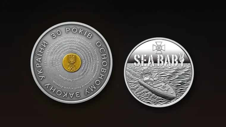 Монети НБУ 30 липня: «Конституція» 7 173 ₴, «Sea Baby» 201 ₴ — розібрали за секунди