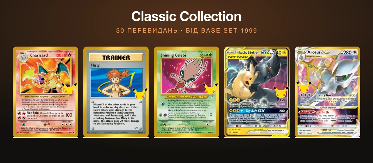 Classic Collection: Charizard, Misty, Shining Celebi, Pikachu & Zekrom-GX, Arceus VSTAR