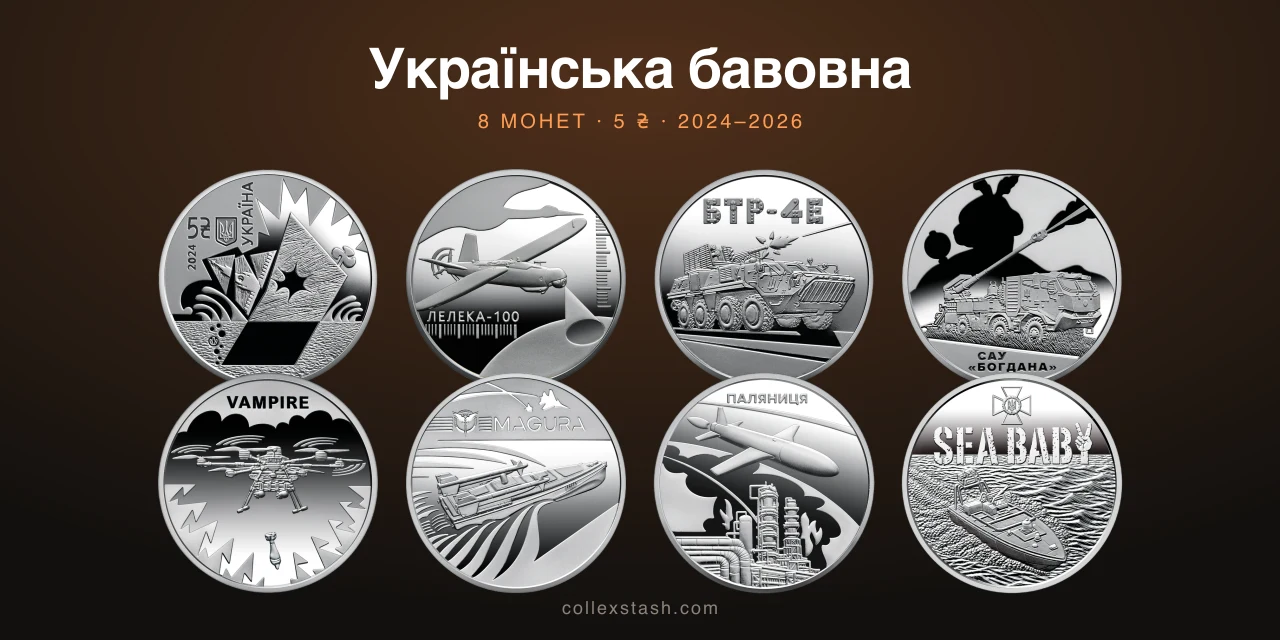 «Українська бавовна»: «Нептун» упав на 40 % після додруку